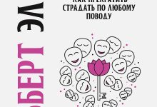 Photo of Ключи к психическому здоровью