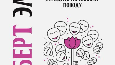 Photo of Ключи к психическому здоровью