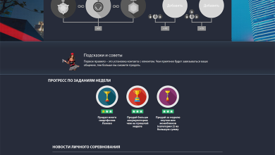 Photo of Обзор платформы getrinki.ru и её основные возможности