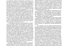 Photo of Современные методы диагностики и начало терапии