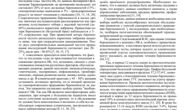 Photo of Современные методы диагностики и начало терапии