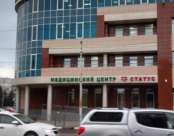 Обзор медицинского центра «Статус» в Туле